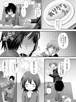 [くどうひさし] イってる君の表情が好き [DL版]_145