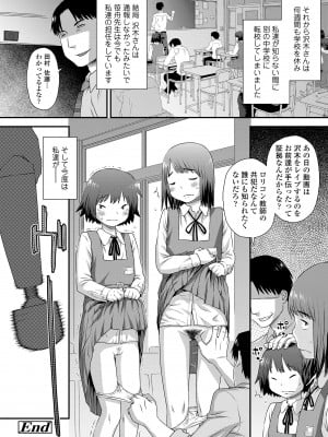 [くどうひさし] イってる君の表情が好き [DL版]_038