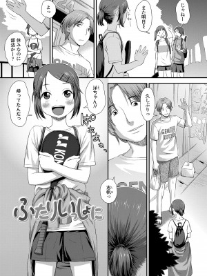 [くどうひさし] イってる君の表情が好き [DL版]_087