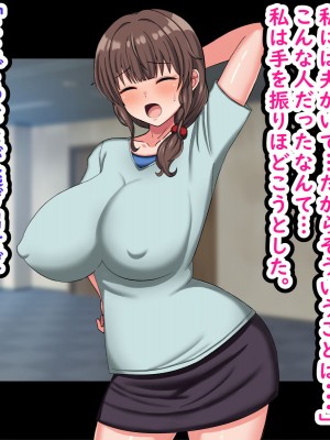 [劇団375 (季崎ますた)] 夫のために若社長の性処理係になる爆乳人妻 -寂しいマンコは若者チンポに敗北-_025