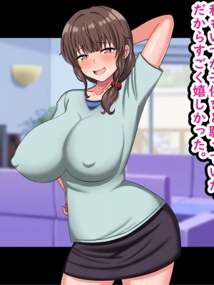 [劇団375 (季崎ますた)] 夫のために若社長の性処理係になる爆乳人妻 -寂しいマンコは若者チンポに敗北-_216