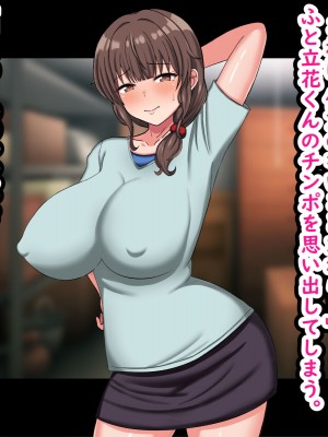 [劇団375 (季崎ますた)] 夫のために若社長の性処理係になる爆乳人妻 -寂しいマンコは若者チンポに敗北-_052