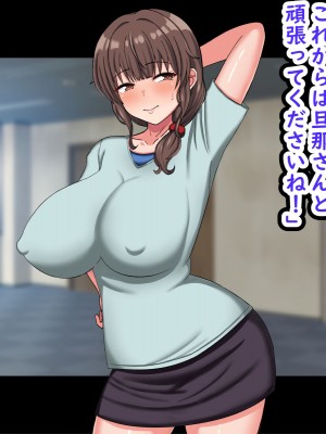 [劇団375 (季崎ますた)] 夫のために若社長の性処理係になる爆乳人妻 -寂しいマンコは若者チンポに敗北-_170