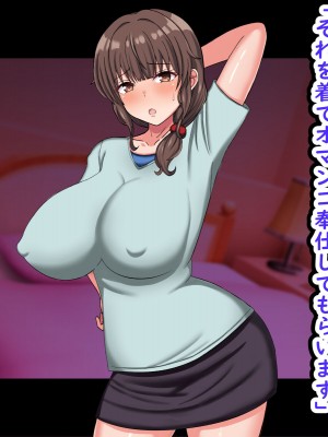 [劇団375 (季崎ますた)] 夫のために若社長の性処理係になる爆乳人妻 -寂しいマンコは若者チンポに敗北-_121