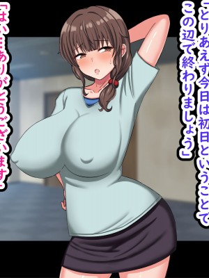 [劇団375 (季崎ますた)] 夫のために若社長の性処理係になる爆乳人妻 -寂しいマンコは若者チンポに敗北-_050