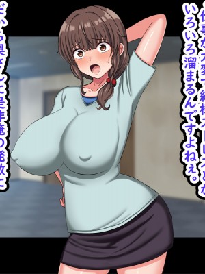 [劇団375 (季崎ますた)] 夫のために若社長の性処理係になる爆乳人妻 -寂しいマンコは若者チンポに敗北-_024