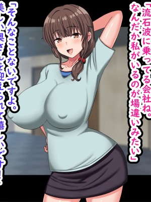 [劇団375 (季崎ますた)] 夫のために若社長の性処理係になる爆乳人妻 -寂しいマンコは若者チンポに敗北-_021