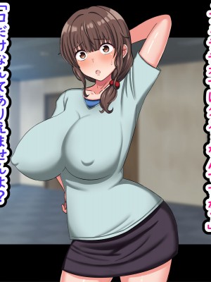 [劇団375 (季崎ますた)] 夫のために若社長の性処理係になる爆乳人妻 -寂しいマンコは若者チンポに敗北-_055