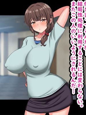[劇団375 (季崎ますた)] 夫のために若社長の性処理係になる爆乳人妻 -寂しいマンコは若者チンポに敗北-_085