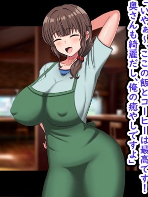 [劇団375 (季崎ますた)] 夫のために若社長の性処理係になる爆乳人妻 -寂しいマンコは若者チンポに敗北-_010