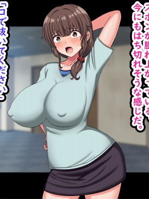 [劇団375 (季崎ますた)] 夫のために若社長の性処理係になる爆乳人妻 -寂しいマンコは若者チンポに敗北-_037