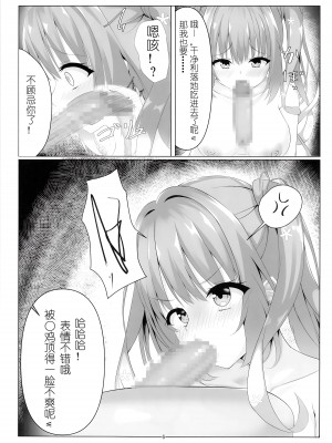 (C104) [夕凪プロムナード (カラミティ)] 穢された記憶——。 (天使☆騒々 RE-BOOT!) [想舔羽月的jio组 汉化]_07
