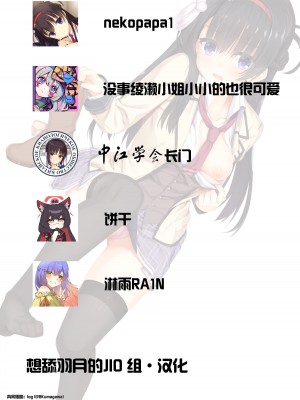 (C104) [夕凪プロムナード (カラミティ)] 穢された記憶——。 (天使☆騒々 RE-BOOT!) [想舔羽月的jio组 汉化]_26