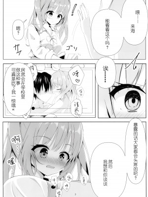 (C104) [夕凪プロムナード (カラミティ)] 穢された記憶——。 (天使☆騒々 RE-BOOT!) [想舔羽月的jio组 汉化]_04