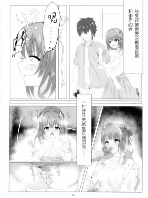 (C104) [夕凪プロムナード (カラミティ)] 穢された記憶——。 (天使☆騒々 RE-BOOT!) [想舔羽月的jio组 汉化]_15