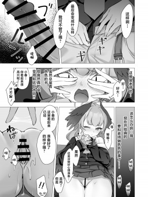 [PIZZANIA COMPANY (ぴっつぁ)] コハルと秘密の補習 (ブルーアーカイブ)｜和小春做秘密的补习 [白杨汉化组] [DL版]_18