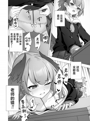 [PIZZANIA COMPANY (ぴっつぁ)] コハルと秘密の補習 (ブルーアーカイブ)｜和小春做秘密的补习 [白杨汉化组] [DL版]_07