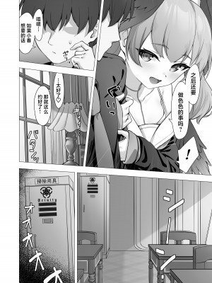 [PIZZANIA COMPANY (ぴっつぁ)] コハルと秘密の補習 (ブルーアーカイブ)｜和小春做秘密的补习 [白杨汉化组] [DL版]_27