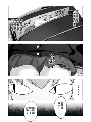 [PIZZANIA COMPANY (ぴっつぁ)] コハルと秘密の補習 (ブルーアーカイブ)｜和小春做秘密的补习 [白杨汉化组] [DL版]_04