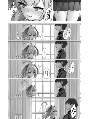 [PIZZANIA COMPANY (ぴっつぁ)] コハルと秘密の補習 (ブルーアーカイブ)｜和小春做秘密的补习 [白杨汉化组] [DL版]_10