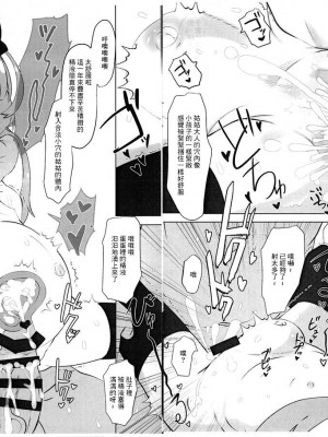 (ふたば学園祭17) [GASOBooK!! (松百まひる)] NOXV たまには大婆様に膣内射精種付幼介護をするだけの本。 (ふたば☆ちゃんねる) [中国翻訳]_6