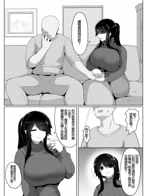 [母屋モヤ (moya)] おやすみ、おかあさん I｜晚安，媽媽 I [中文] [4階B室の貴族]_000_045