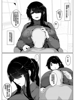 [母屋モヤ (moya)] おやすみ、おかあさん I｜晚安，媽媽 I [中文] [4階B室の貴族]_000_048