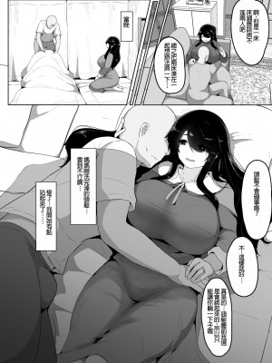 [母屋モヤ (moya)] おやすみ、おかあさん I｜晚安，媽媽 I [中文] [4階B室の貴族]_000_049