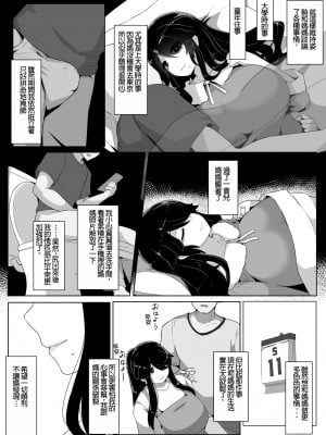 [母屋モヤ (moya)] おやすみ、おかあさん I｜晚安，媽媽 I [中文] [4階B室の貴族]_000_050