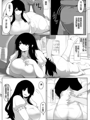 [母屋モヤ (moya)] おやすみ、おかあさん I｜晚安，媽媽 I [中文] [4階B室の貴族]_000_058