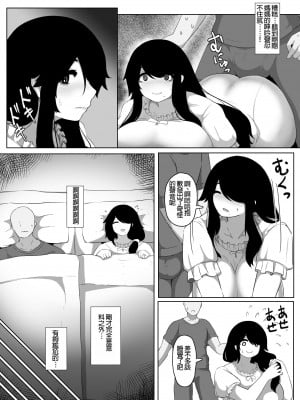 [母屋モヤ (moya)] おやすみ、おかあさん I｜晚安，媽媽 I [中文] [4階B室の貴族]_000_061