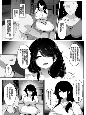 [母屋モヤ (moya)] おやすみ、おかあさん I｜晚安，媽媽 I [中文] [4階B室の貴族]_000_067