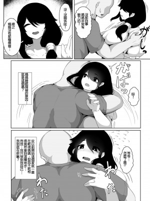 [母屋モヤ (moya)] おやすみ、おかあさん I｜晚安，媽媽 I [中文] [4階B室の貴族]_000_069
