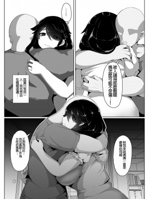 [母屋モヤ (moya)] おやすみ、おかあさん I｜晚安，媽媽 I [中文] [4階B室の貴族]_000_070
