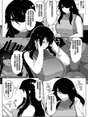 [母屋モヤ (moya)] おやすみ、おかあさん I｜晚安，媽媽 I [中文] [4階B室の貴族]_000_090