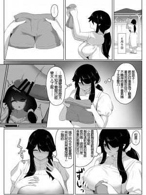 [母屋モヤ (moya)] おやすみ、おかあさん I｜晚安，媽媽 I [中文] [4階B室の貴族]_000_101