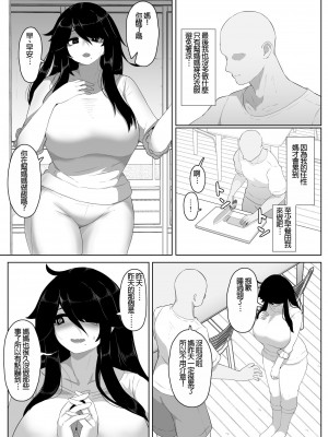 [母屋モヤ (moya)] おやすみ、おかあさん I｜晚安，媽媽 I [中文] [4階B室の貴族]_000_117