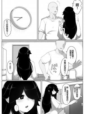 [母屋モヤ (moya)] おやすみ、おかあさん I｜晚安，媽媽 I [中文] [4階B室の貴族]_000_118