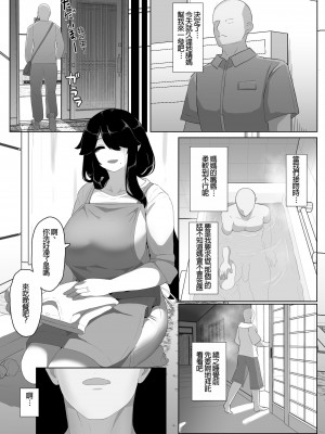 [母屋モヤ (moya)] おやすみ、おかあさん I｜晚安，媽媽 I [中文] [4階B室の貴族]_000_120