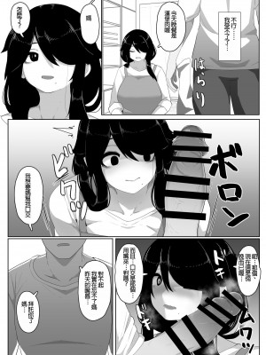 [母屋モヤ (moya)] おやすみ、おかあさん I｜晚安，媽媽 I [中文] [4階B室の貴族]_000_121