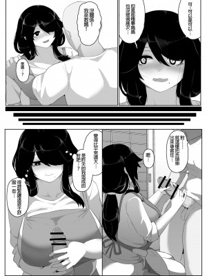 [母屋モヤ (moya)] おやすみ、おかあさん I｜晚安，媽媽 I [中文] [4階B室の貴族]_000_122