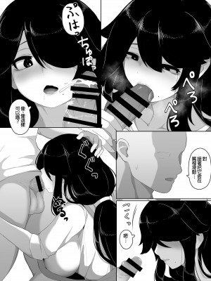 [母屋モヤ (moya)] おやすみ、おかあさん I｜晚安，媽媽 I [中文] [4階B室の貴族]_000_124