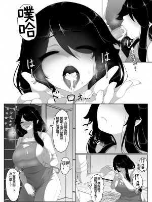 [母屋モヤ (moya)] おやすみ、おかあさん I｜晚安，媽媽 I [中文] [4階B室の貴族]_000_127