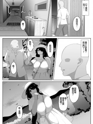 [母屋モヤ (moya)] おやすみ、おかあさん I｜晚安，媽媽 I [中文] [4階B室の貴族]_000_130