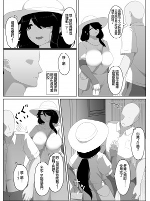 [母屋モヤ (moya)] おやすみ、おかあさん I｜晚安，媽媽 I [中文] [4階B室の貴族]_000_131