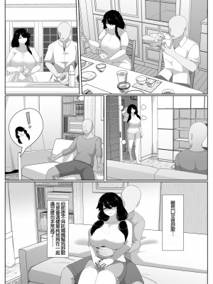 [母屋モヤ (moya)] おやすみ、おかあさん I｜晚安，媽媽 I [中文] [4階B室の貴族]_000_132