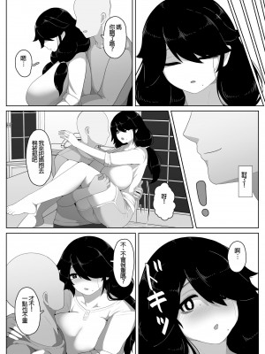 [母屋モヤ (moya)] おやすみ、おかあさん I｜晚安，媽媽 I [中文] [4階B室の貴族]_000_133