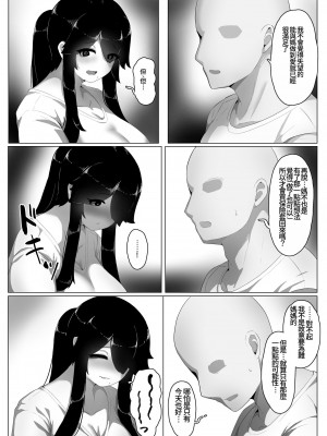 [母屋モヤ (moya)] おやすみ、おかあさん I｜晚安，媽媽 I [中文] [4階B室の貴族]_000_155