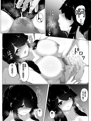 [母屋モヤ (moya)] おやすみ、おかあさん I｜晚安，媽媽 I [中文] [4階B室の貴族]_000_165