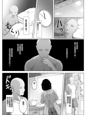 [母屋モヤ (moya)] おやすみ、おかあさん I｜晚安，媽媽 I [中文] [4階B室の貴族]_000_191